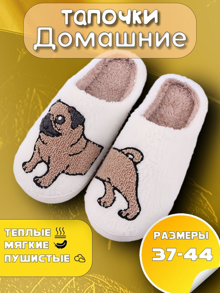 Тапочки Skarleks Slippers #1