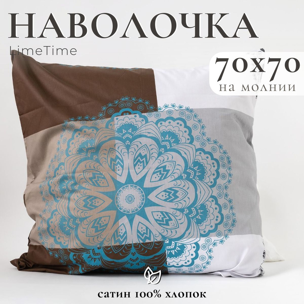 Lime Time Наволочка, Сатин, 70x70 см  1шт #1