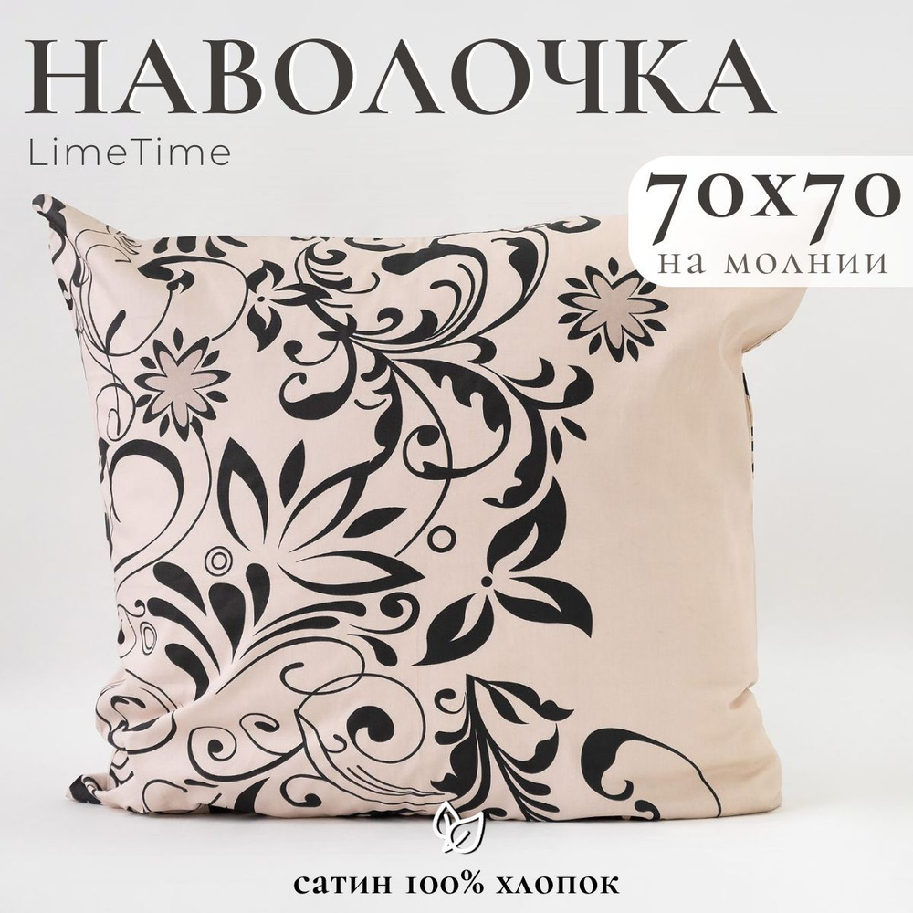 Lime Time Наволочка, Сатин, 70x70 см  1шт #1