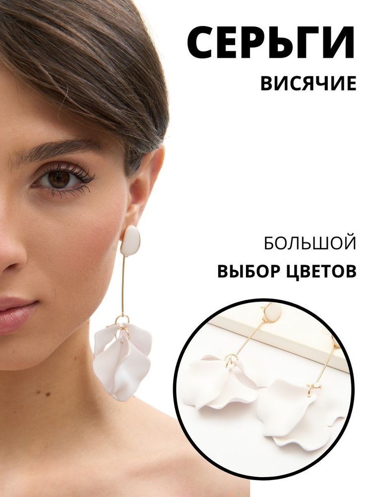 Серьги #1