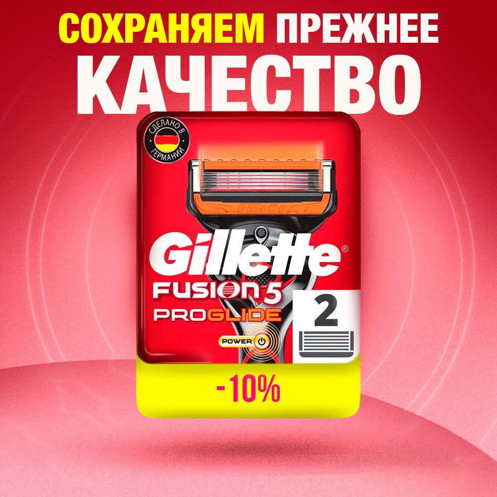 Сменные кассеты Gillette Fusion Proglide Power с 5 лезвиями для точного бритья, 2 шт / Лезвия для бритвы #1