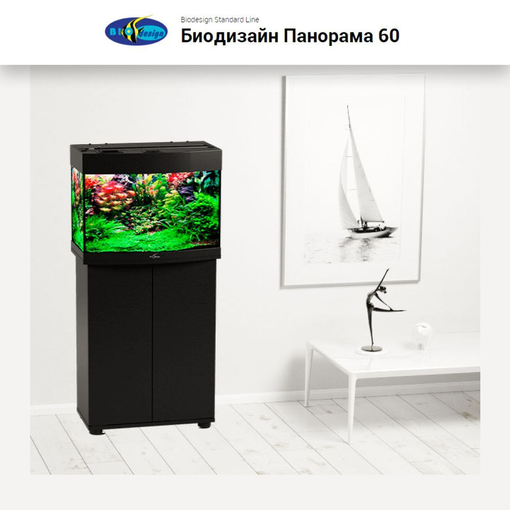 BIOdesign Тумба #1