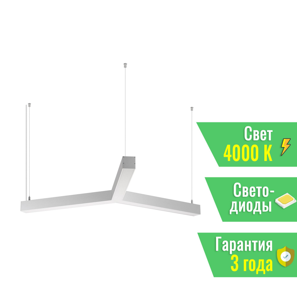 Светильник SP-RAYS-3-HANG-5050-510-34W Day4000 (SL, 120 deg, 230V) IP33 1700lm (Arlight, Металл) 049205 #1