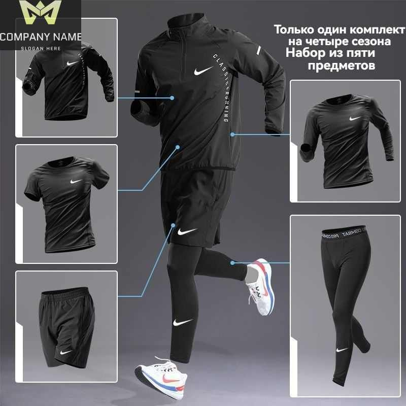 Комплект одежды Nike #1