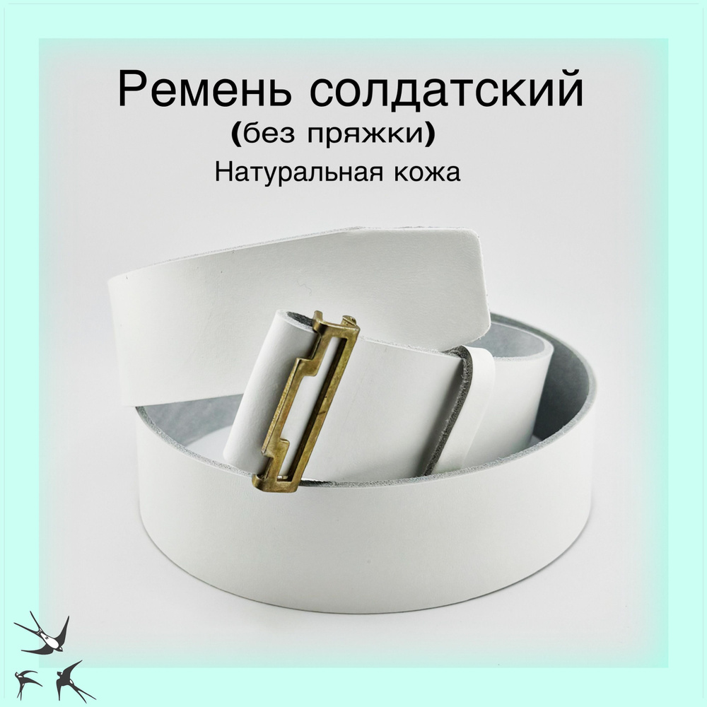 К2 Ремень #1