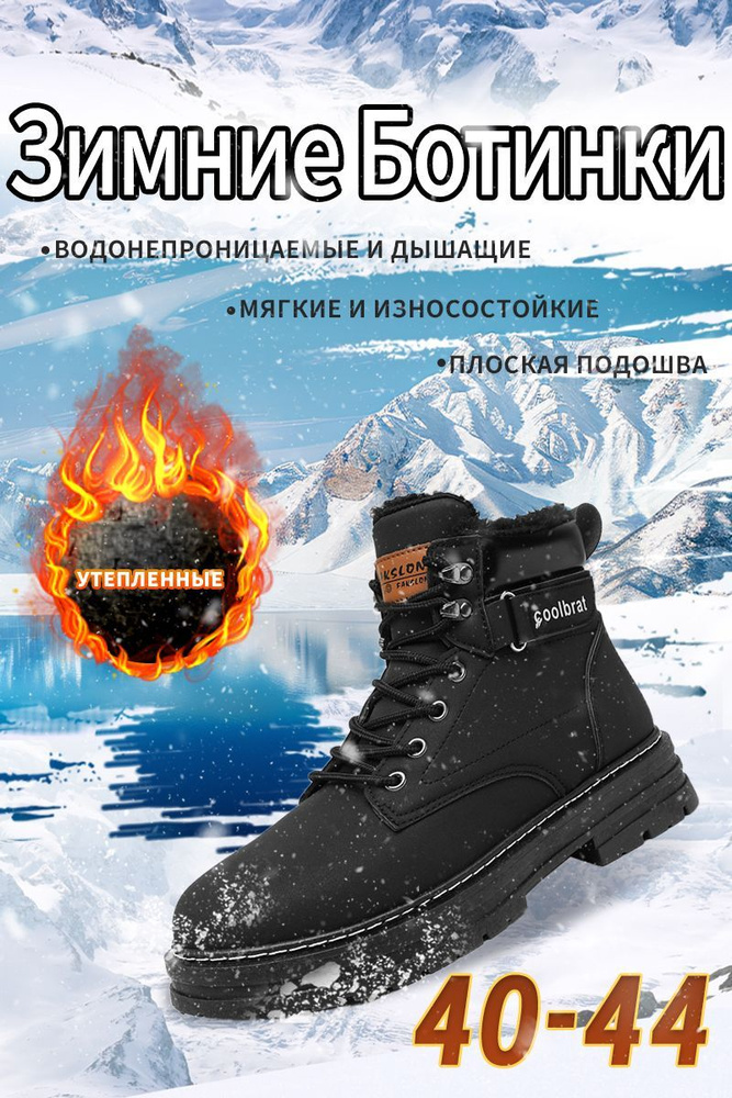 Ботинки #1