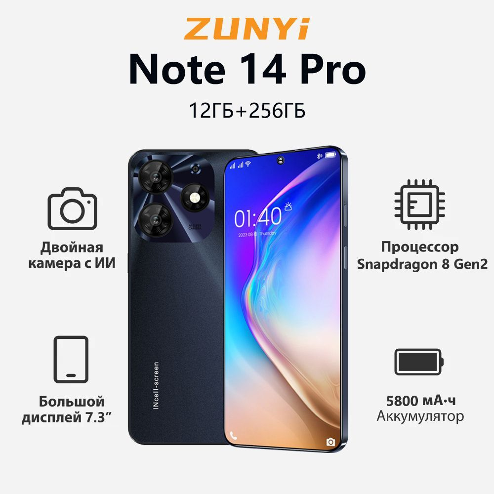 ZUNYI Смартфон Note 14 Pro Ростест (EAC) 12/256 ГБ, черный #1