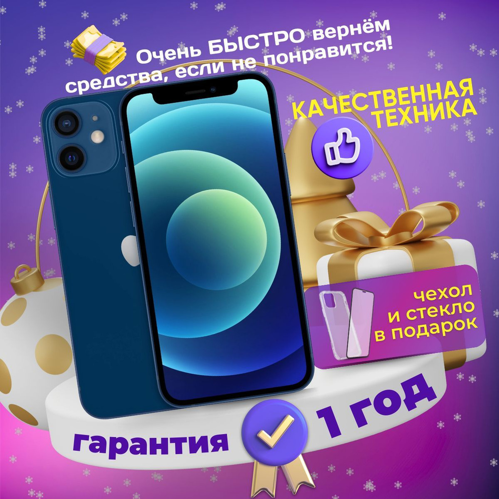 Apple Смартфон iPhone 12 mini 4/256 ГБ, синий, Восстановленный #1