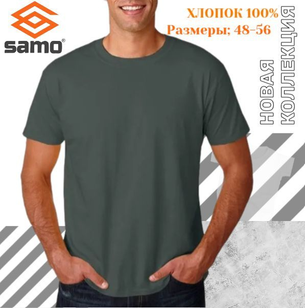 Футболка SAMO #1