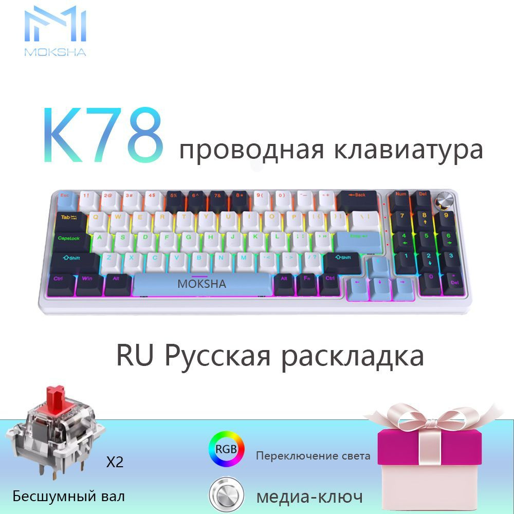 Moksha Игровая клавиатура проводная K7802, Русская раскладка, синий  #1