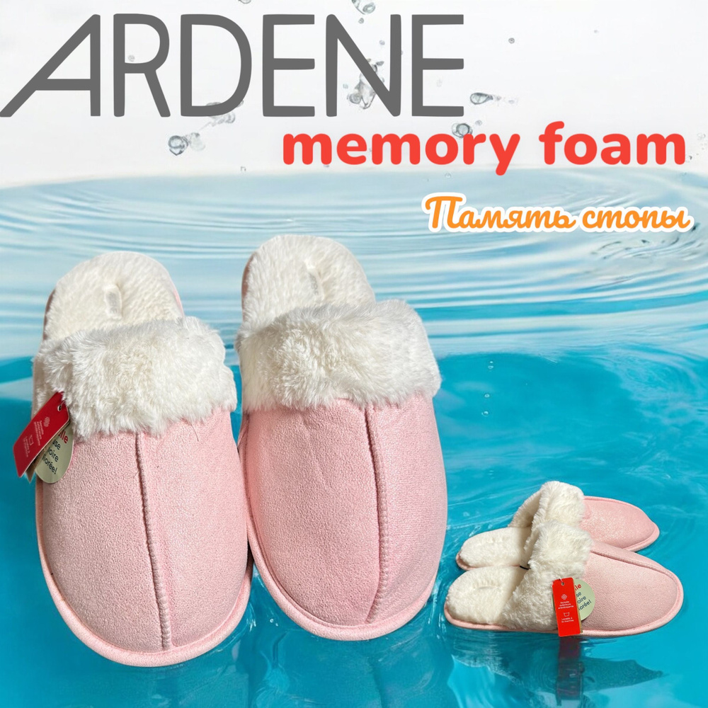 Тапочки Ardene #1