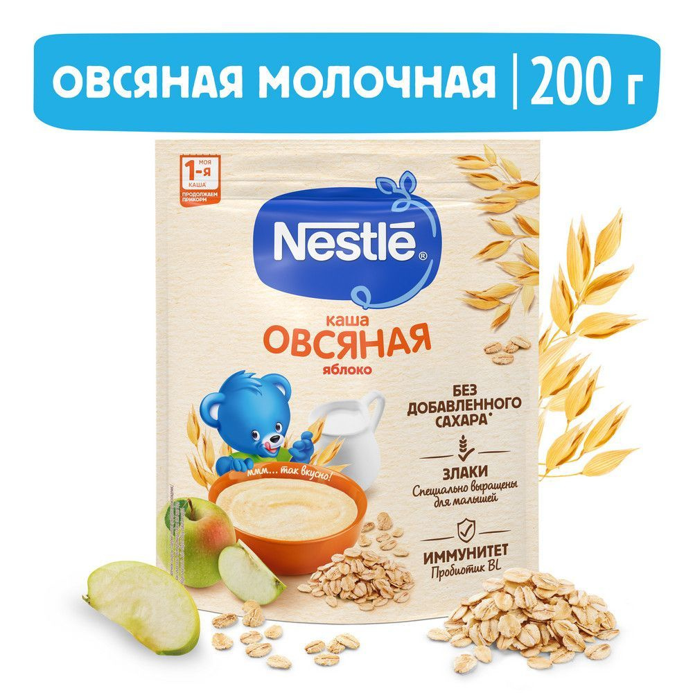 Каша молочная Nestle овсяная яблоком с 5 месяцев 200 г #1