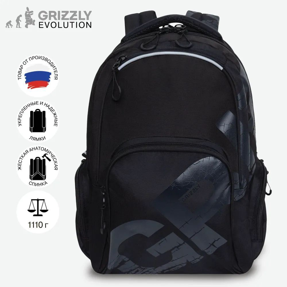 Рюкзак Grizzly молодежный GRIZZLY модный для подростков, очень вместительный, подходит для путешественников, #1