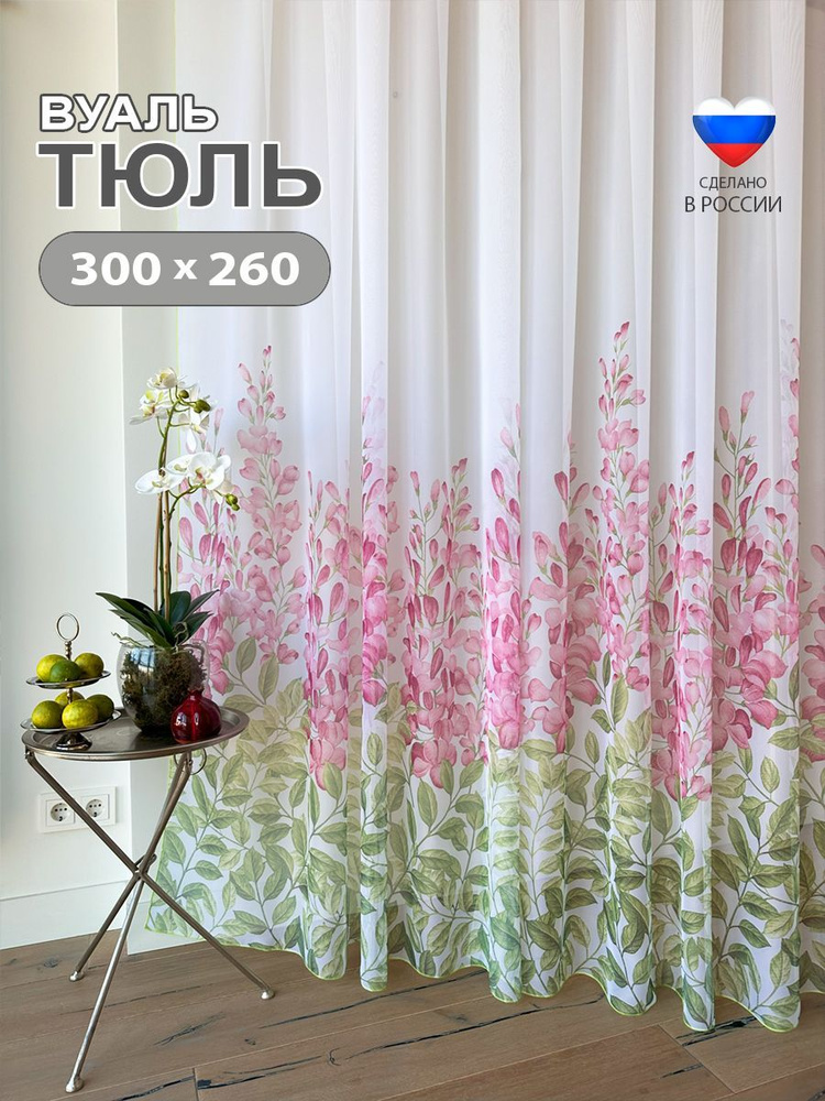 Синель Штора 260х300см, цветущее красным поле #1