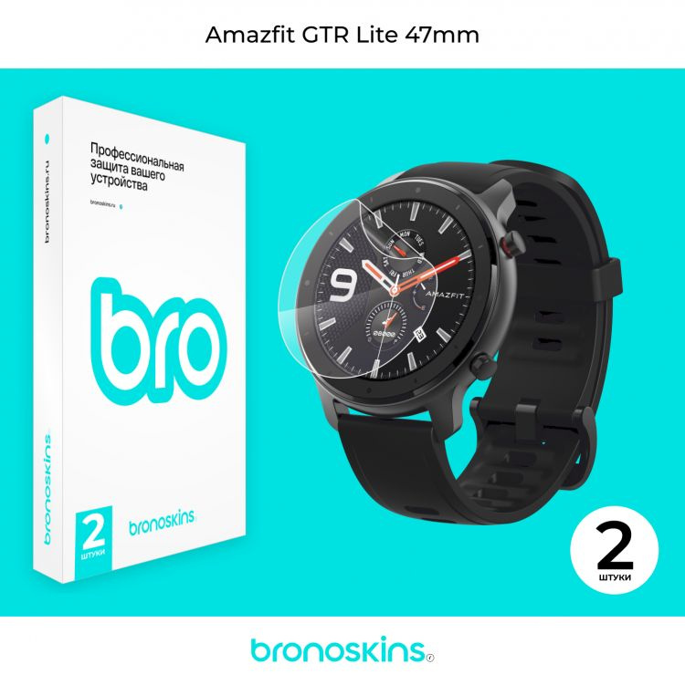 Матовая защитная бронированная пленка на экран Amazfit GTR Lite 47mm  #1