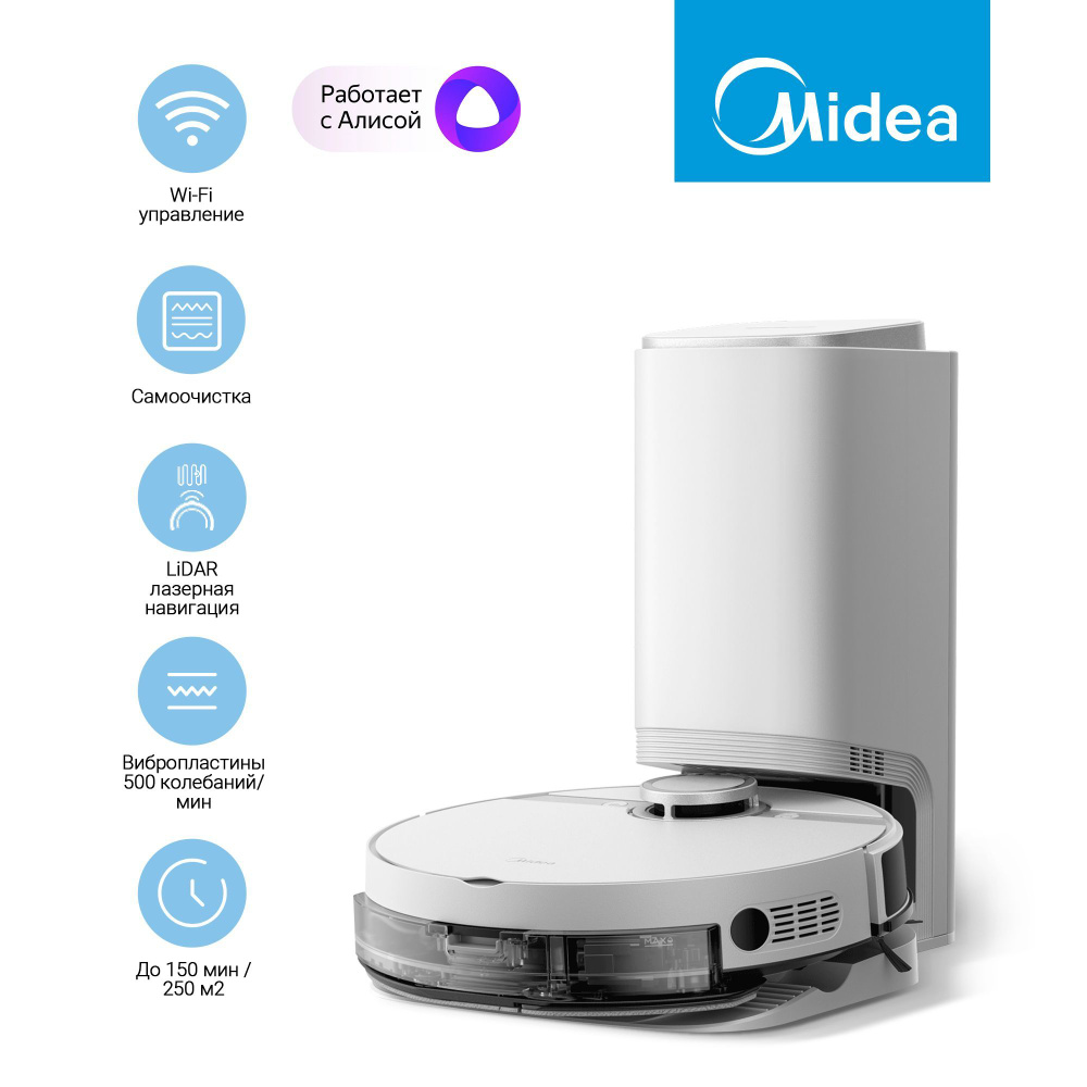 Робот-пылесос Midea VCR S8+, RU версия, самоочистка, влажная/сухая ...