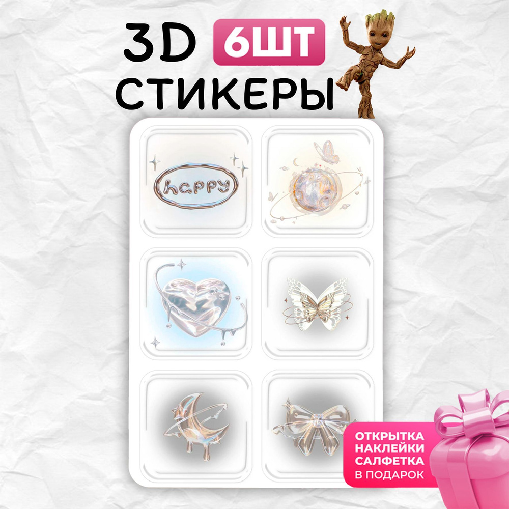 3d стикеры наклейки парные сердце на телефон чехол #1