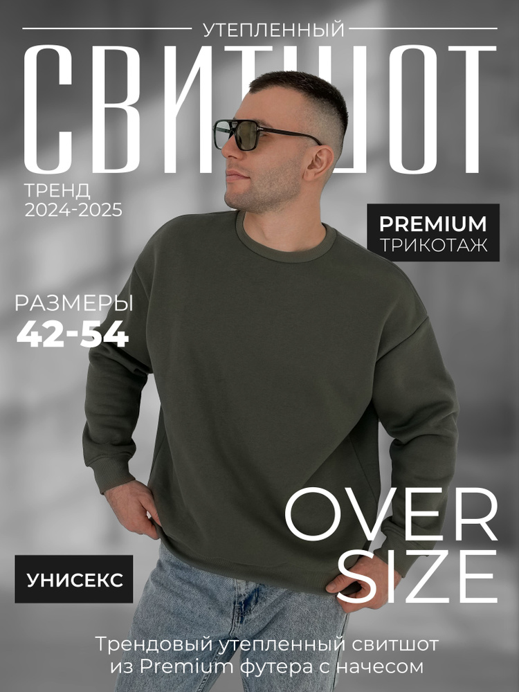 Свитшот HypeWear #1