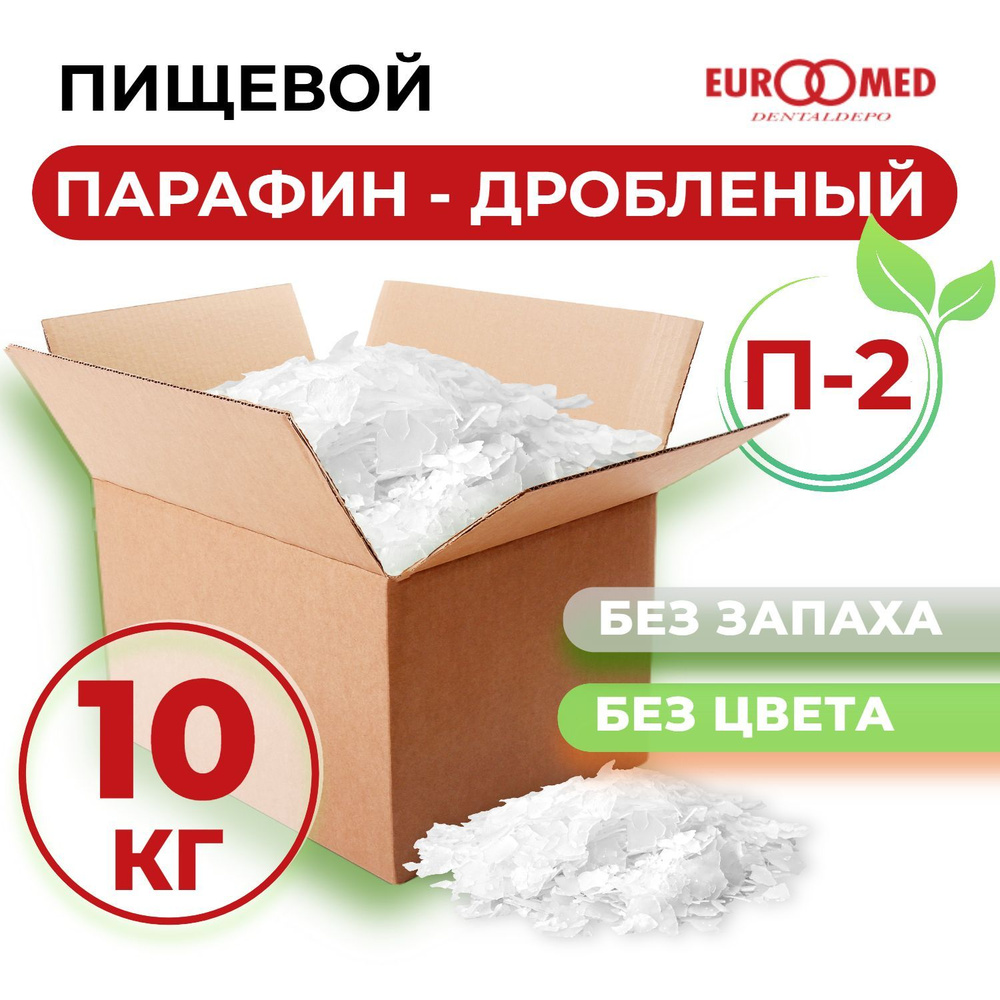 Парафин П-2 10 кг пищевой для изготовления свечей, дробленый, очищеный #1