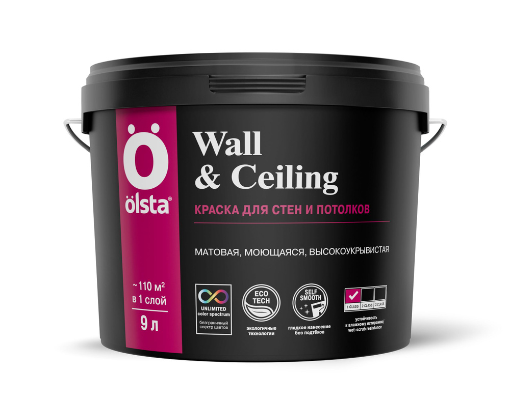 Краска Olsta wall & ceiling для стен и потолка матовая моющаяся 9 литров  #1