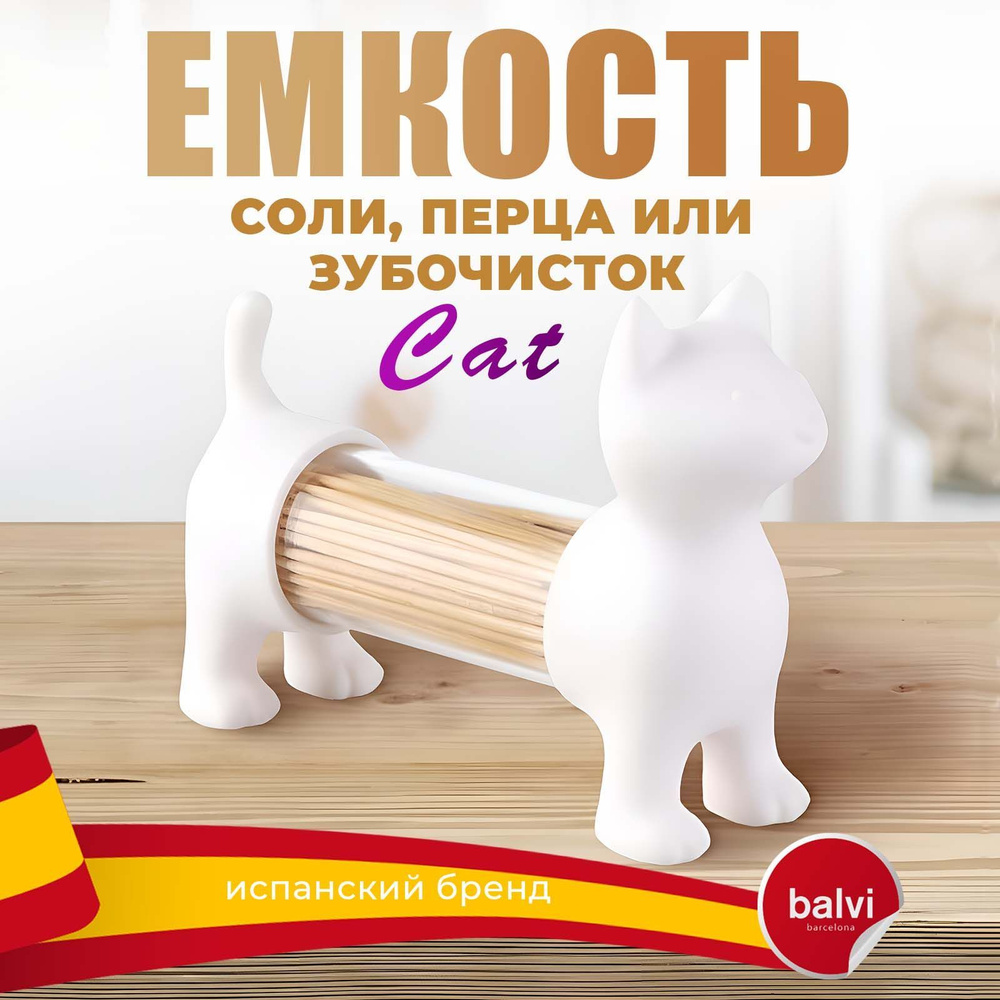 Balvi Емкость для соли, перца или зубочисток Cat белый #1