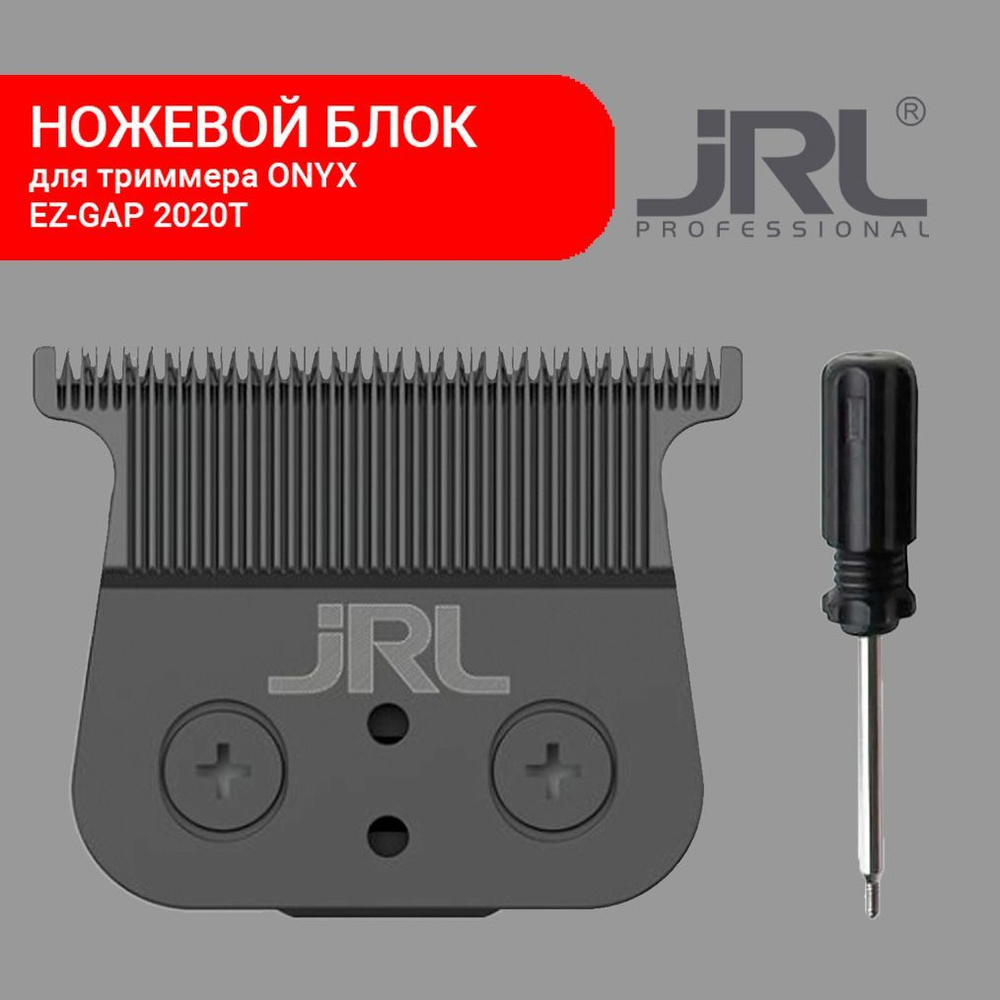 JRL Ножевой блок SF09, 40 мм., для ONYX EZ-GAP 2020T купить на OZON по ...