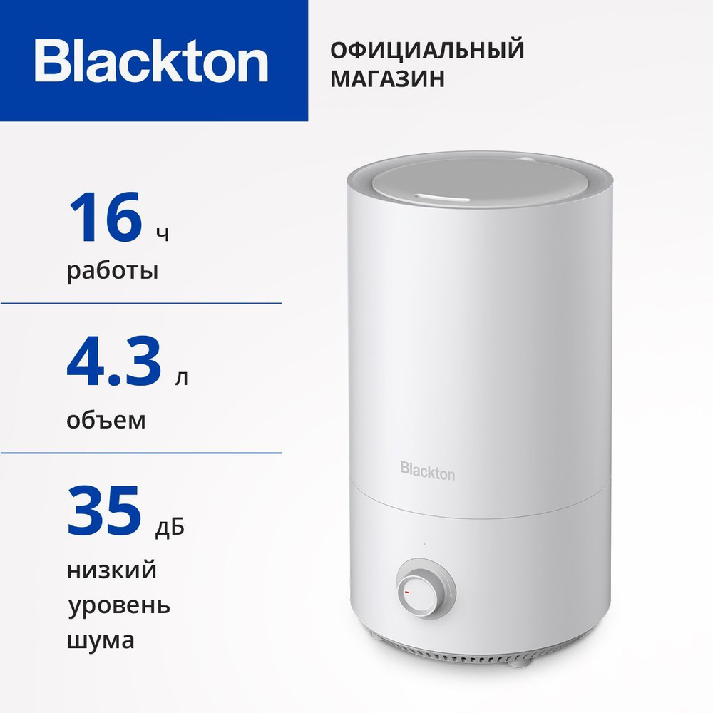 Увлажнитель воздуха Blackton Bt HDR2114 Белый Объем 4.3л #1