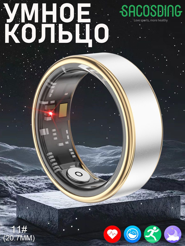 SACOSDING Умное кольцо smart ring-C-06, размер 11, Bluetooth, золотой, серебристый  #1