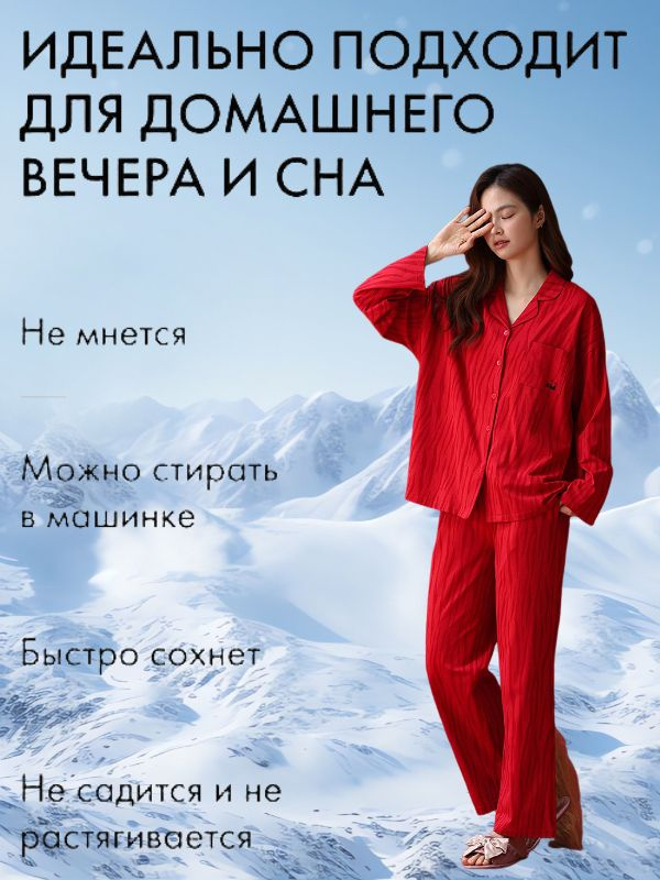 Пижама Uniqlo #1