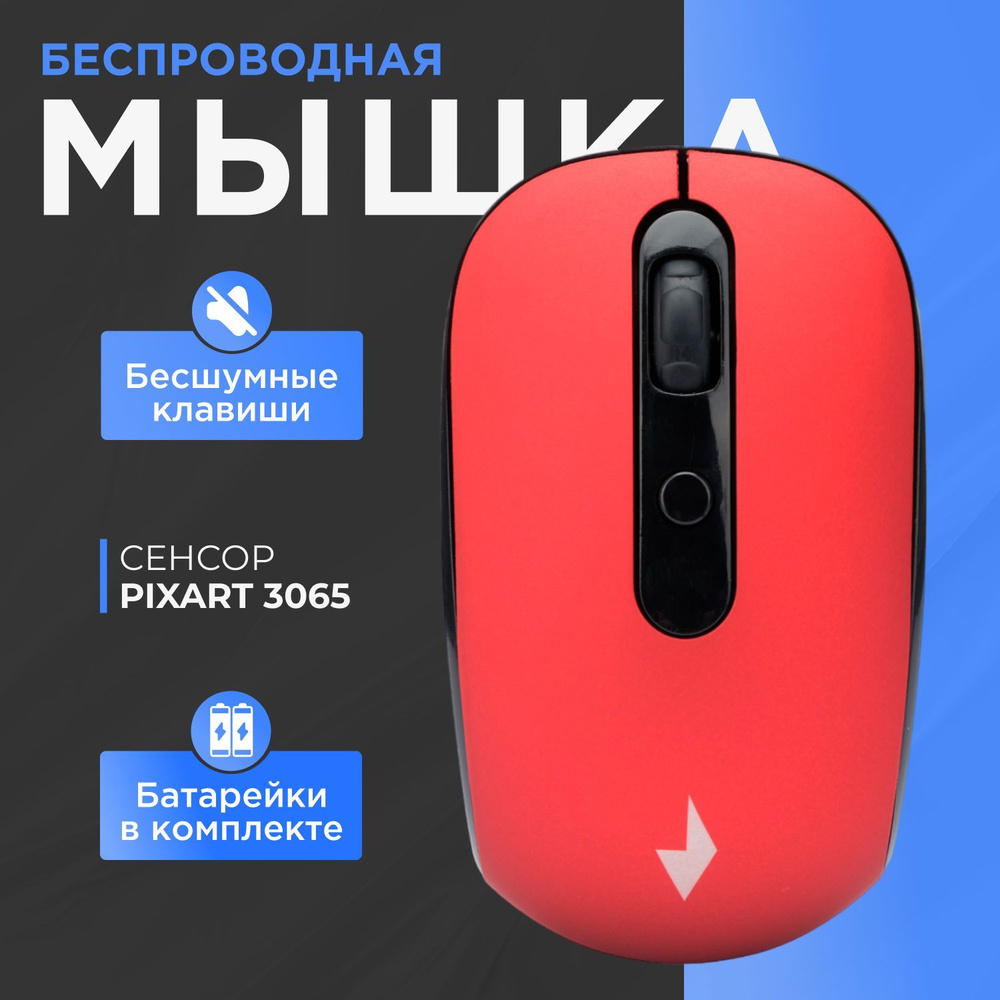 Мышка беспроводная Gembird MUSW-355-R, со сменным разрешением, бесшумный клик, покрытие Soft Touch, 3 #1