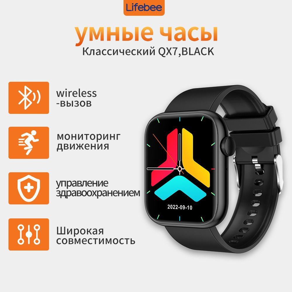 Умные часы QX7, 47mm, Black  #1