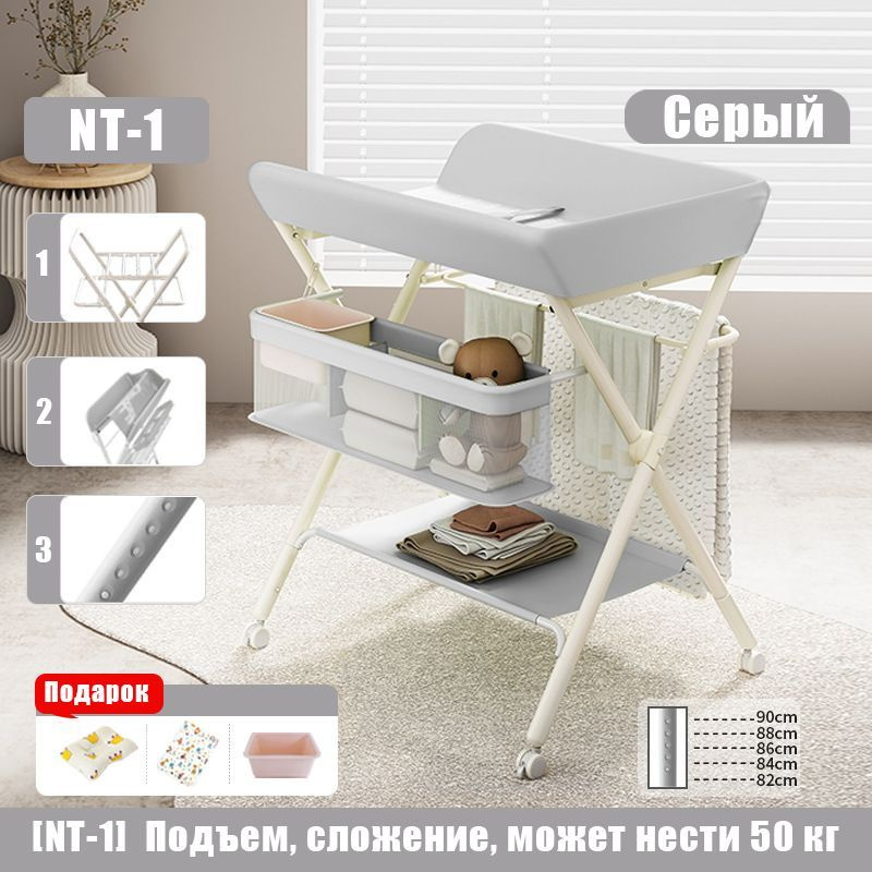 Пеленальный стол,63х80х104см купить на OZON по низкой цене (1760649890)