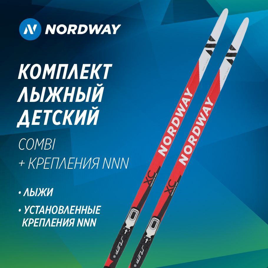 Комплект лыжный детский Nordway Combi + крепления NNN #1