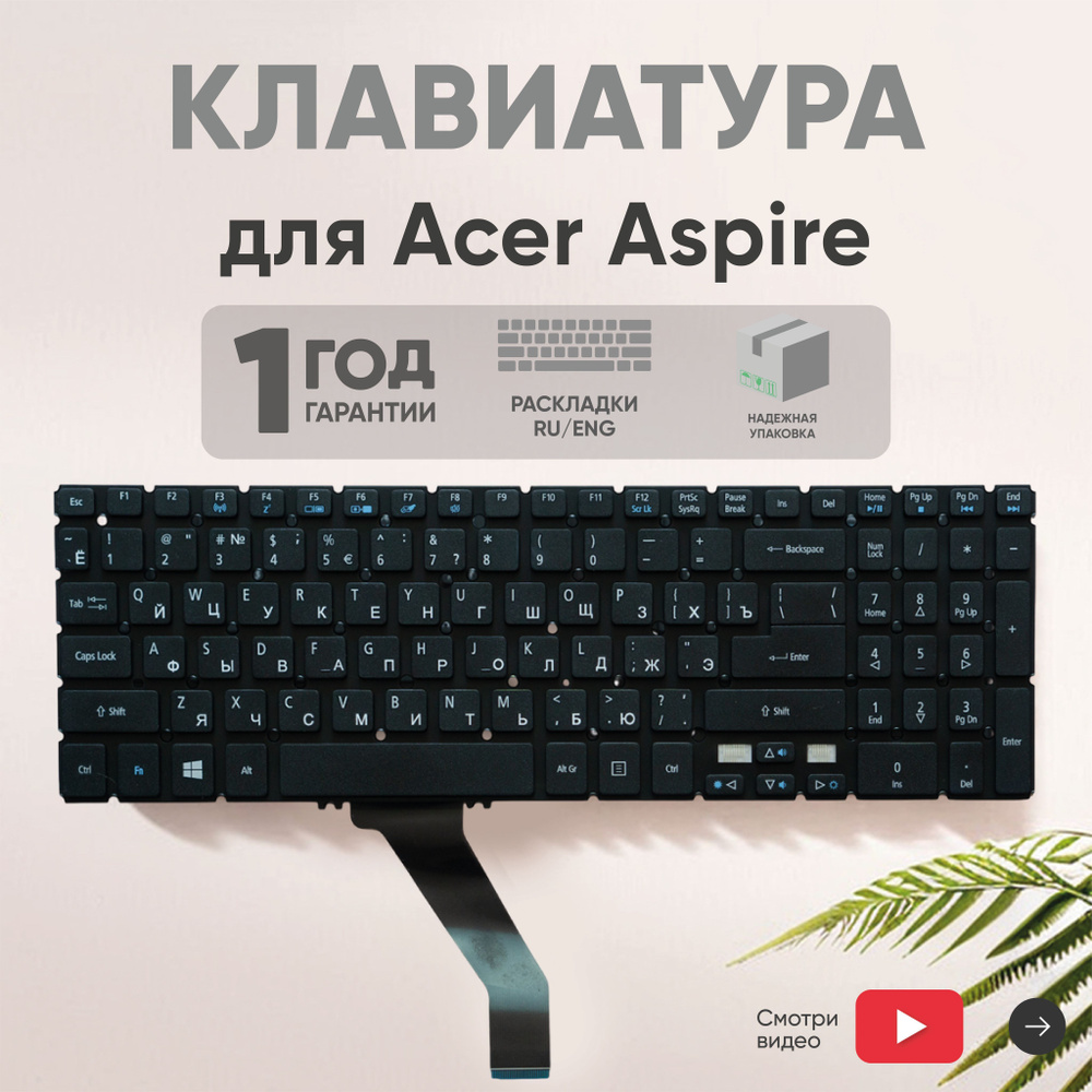 Клавиатура (keyboard) Batme для ноутбука Acer Aspire V5, M5-581T, Timeline Ultra M3-581, M5-581, V5-571G, #1