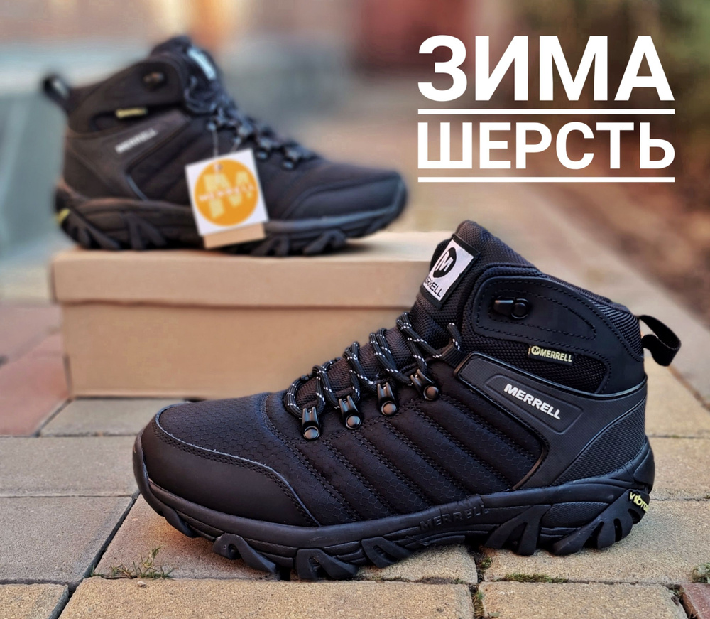 Кроссовки Merrell #1