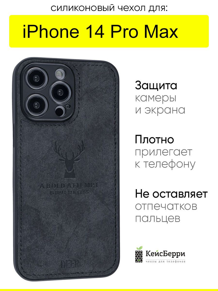 Чехол для iPhone 14 Pro Max, серия Deer #1