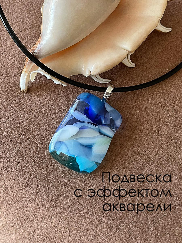 Подвеска Амулет #1