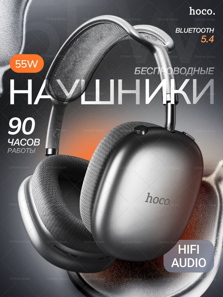 hoco Наушники с микрофоном, Bluetooth, USB Type-C, черно-серый, черный  #1