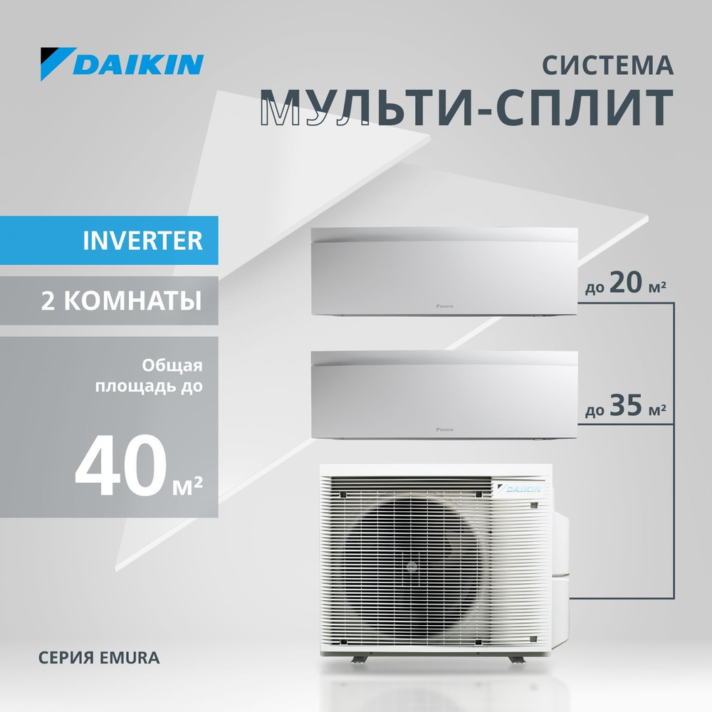 Мульти сплит-система для 2-х комнат DAIKIN 2MXM40A/FTXJ20AW/FTXJ35AW #1