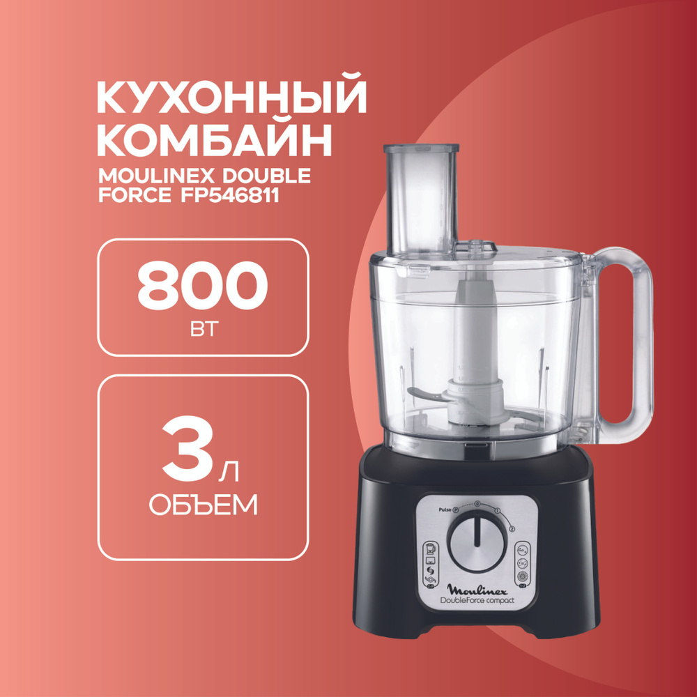 Кухонный комбайн Moulinex FP546811 #1