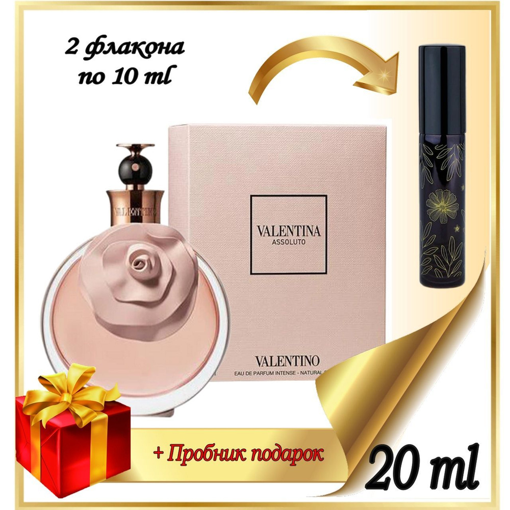 Valentino Вода парфюмерная Valentina Assoluto 20 мл #1