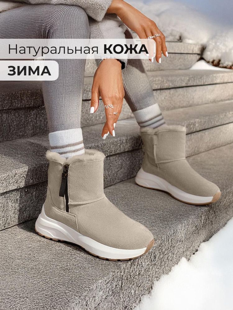 Угги Obba #1