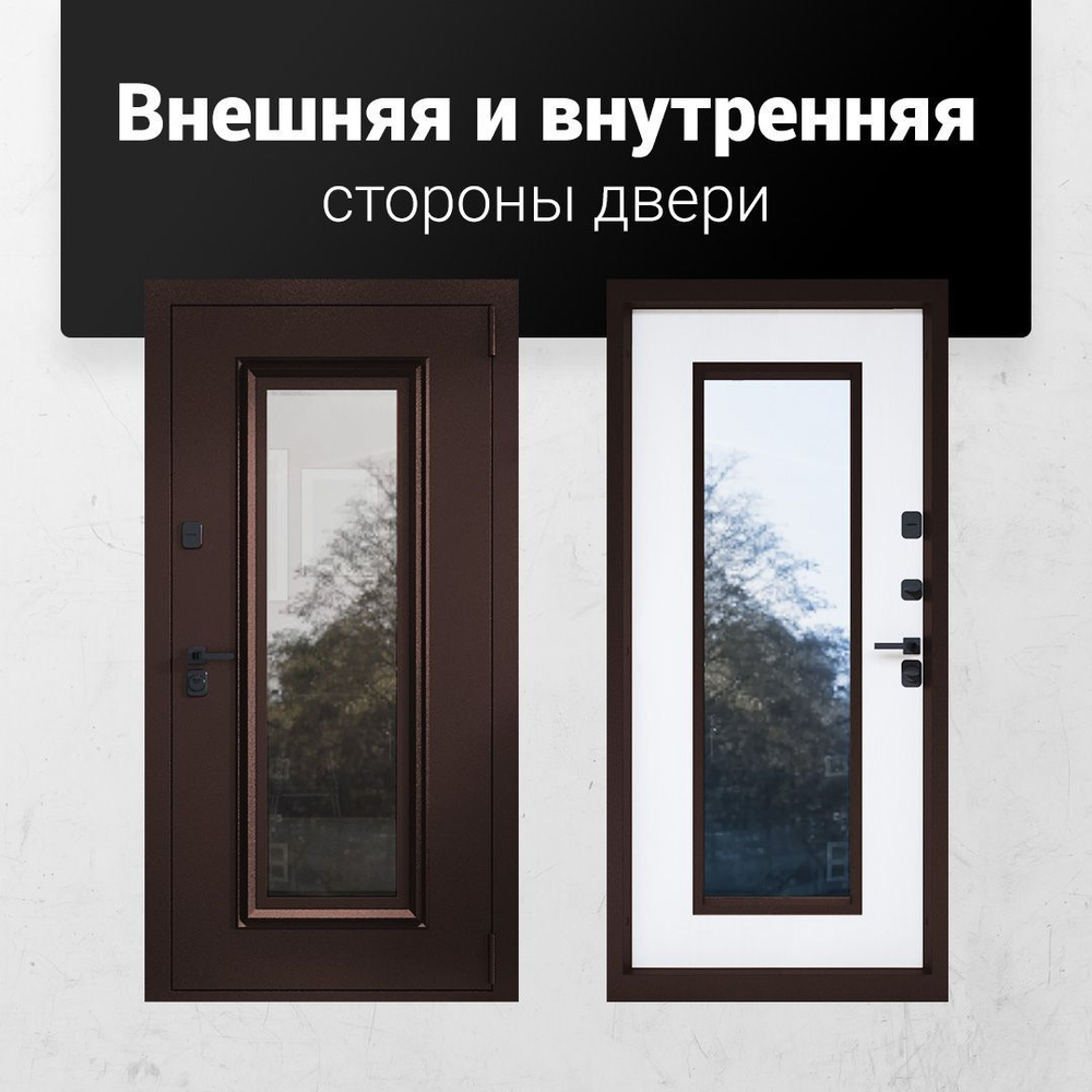 Дверь входная металлическая с терморазрывом для дома, металл-панель со ...