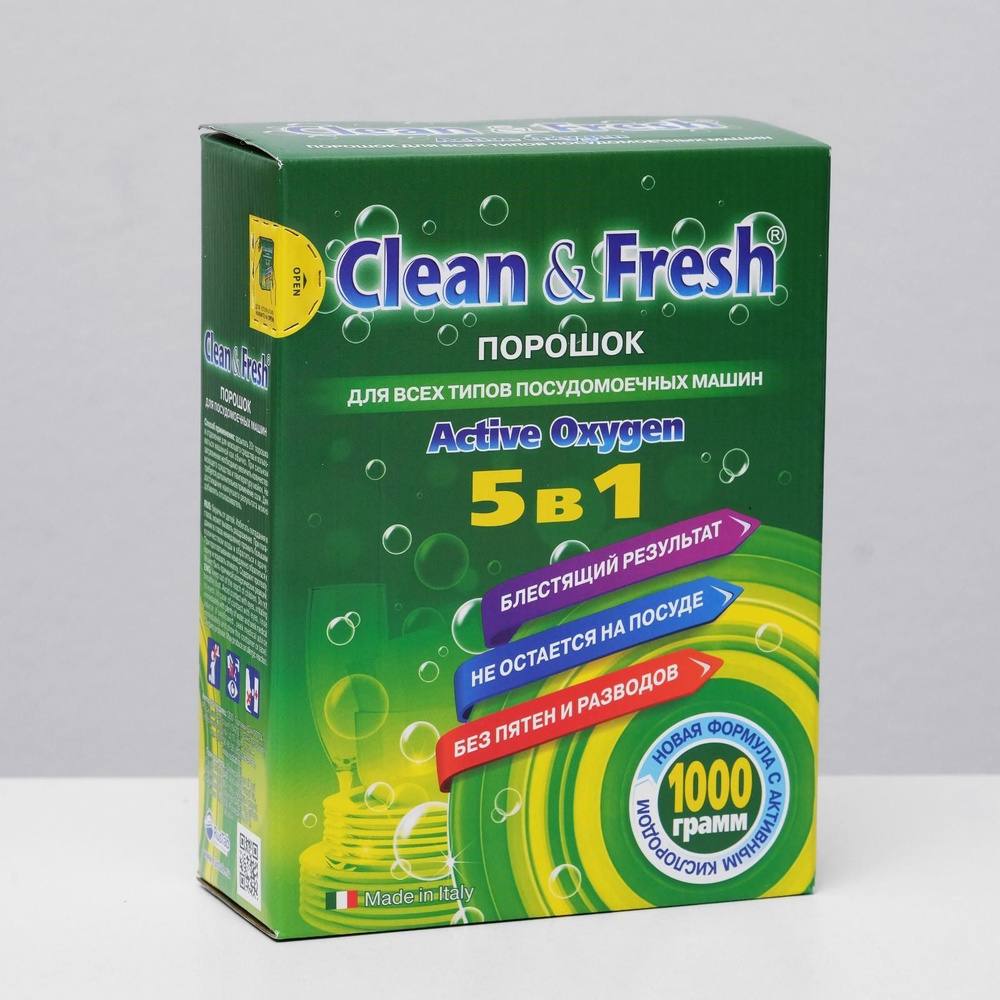 Порошок для посудомоечных машин Clean&Fresh 5в1, 1кг #1