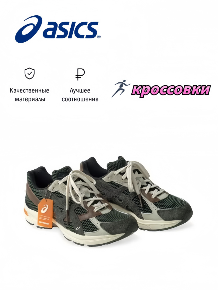 Кроссовки ASICS #1