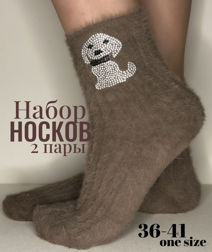 Носки НАРИС, 2 пары #1