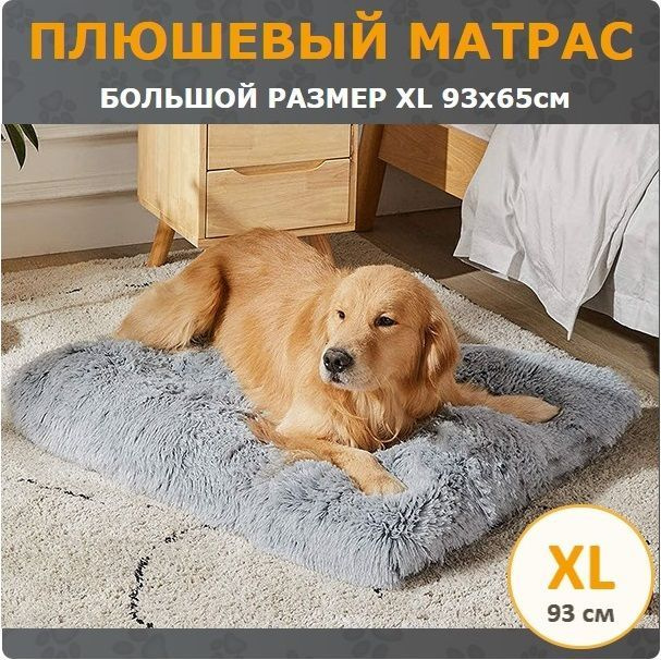 Лежанка для собак (матрас XL 93*65см, серый градиент) #1