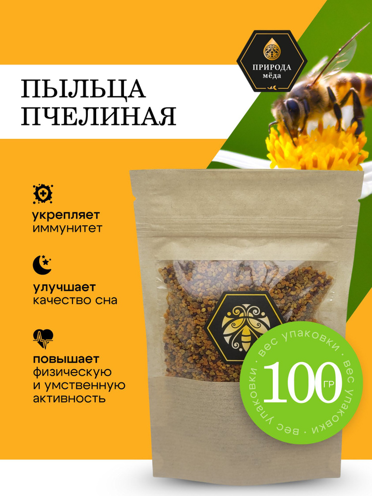 Пыльца цветочная, 100 грамм #1