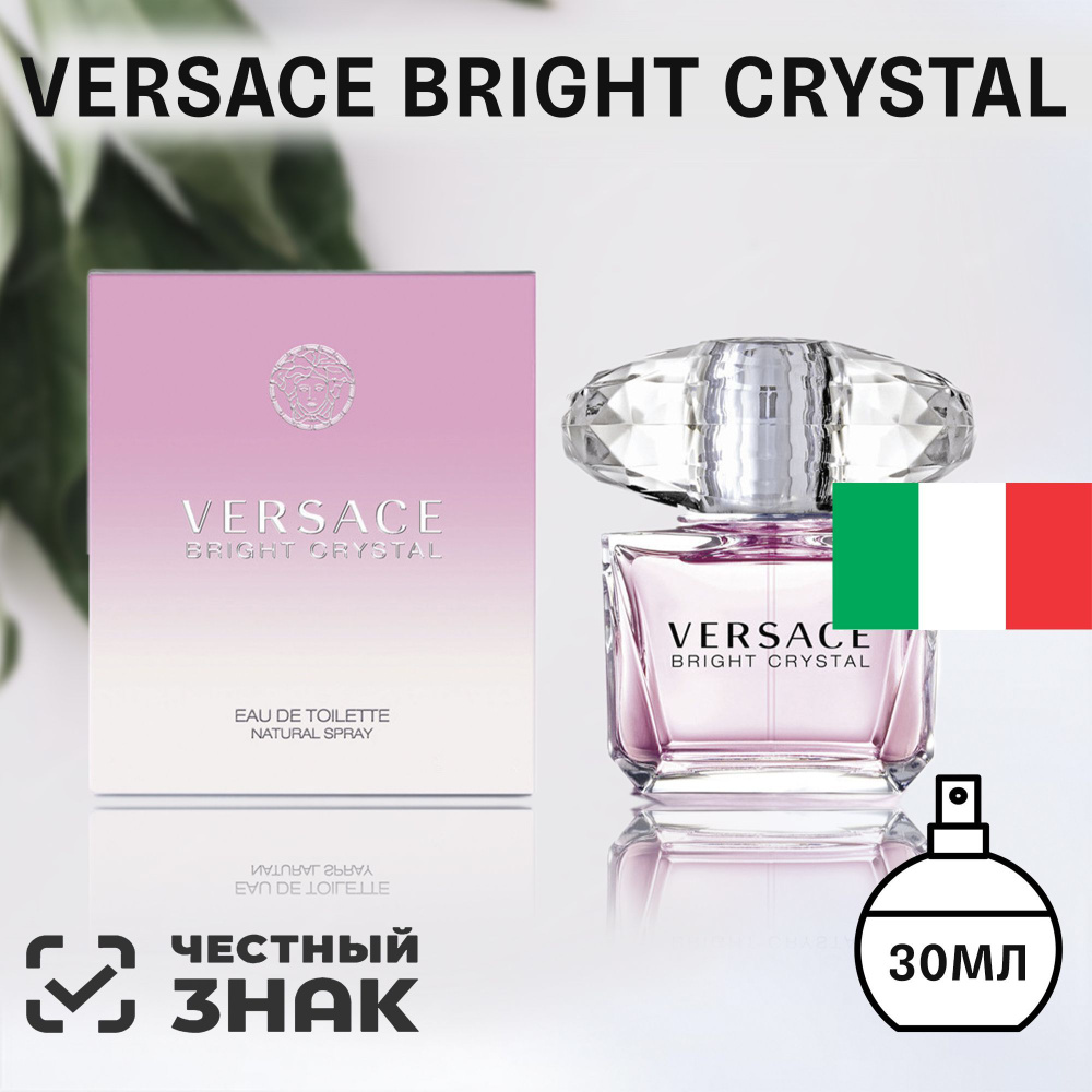 Buy versace bright crystal on sale