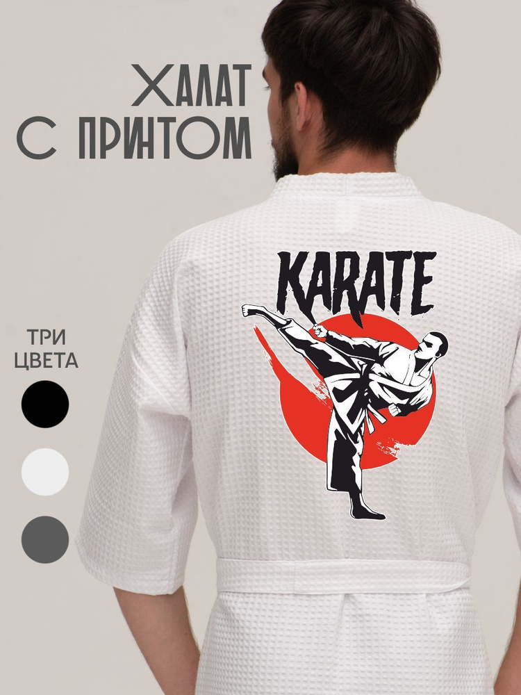 Халат Be lo Us #1